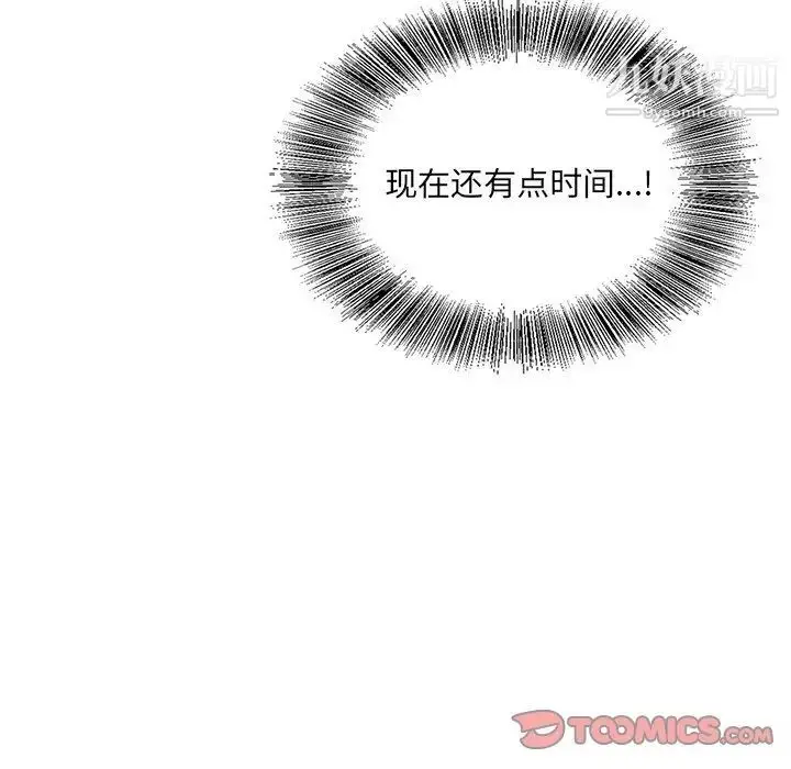 漫画《哥哥怀中的初恋》第25话第63张图
