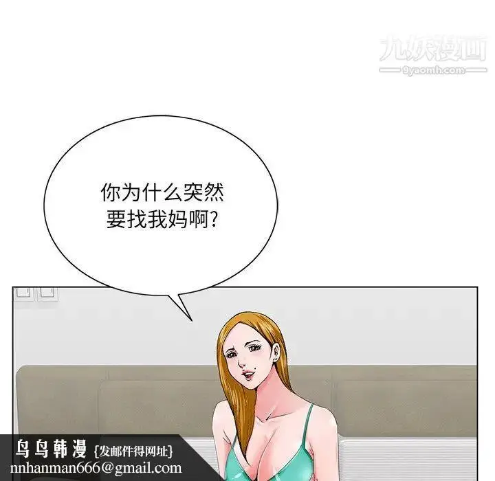 漫画《哥哥怀中的初恋》第25话第65张图