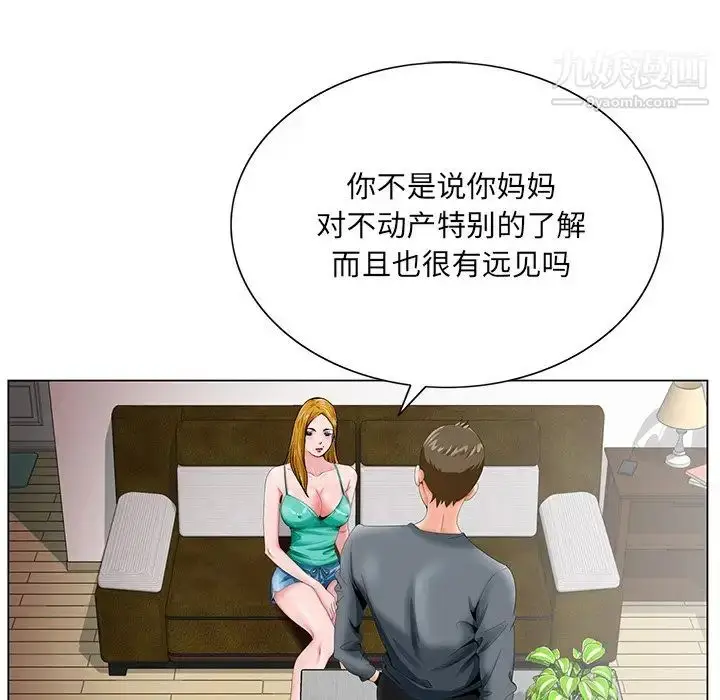 漫画《哥哥怀中的初恋》第25话第67张图