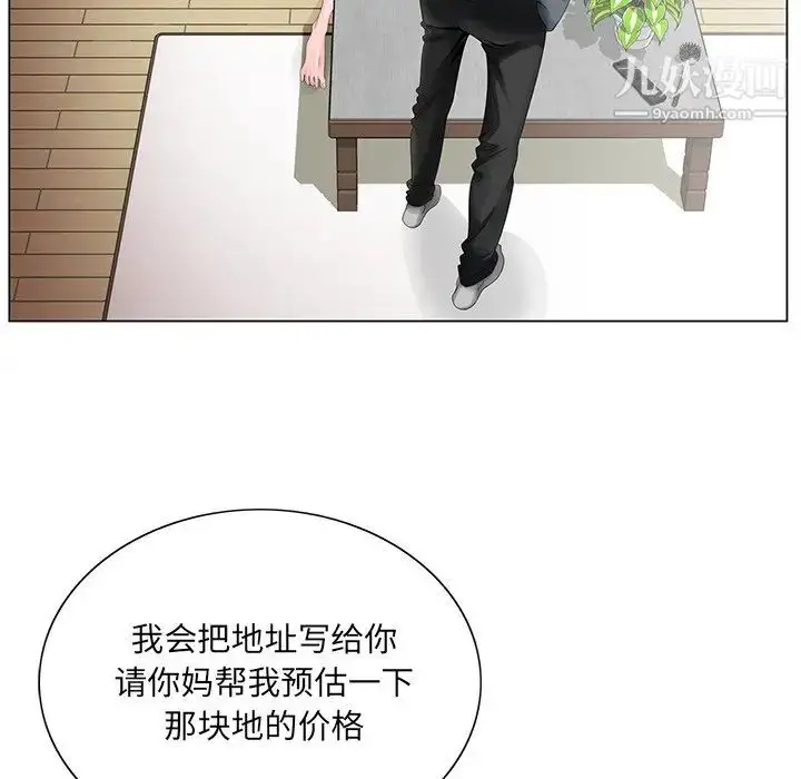 漫画《哥哥怀中的初恋》第25话第68张图