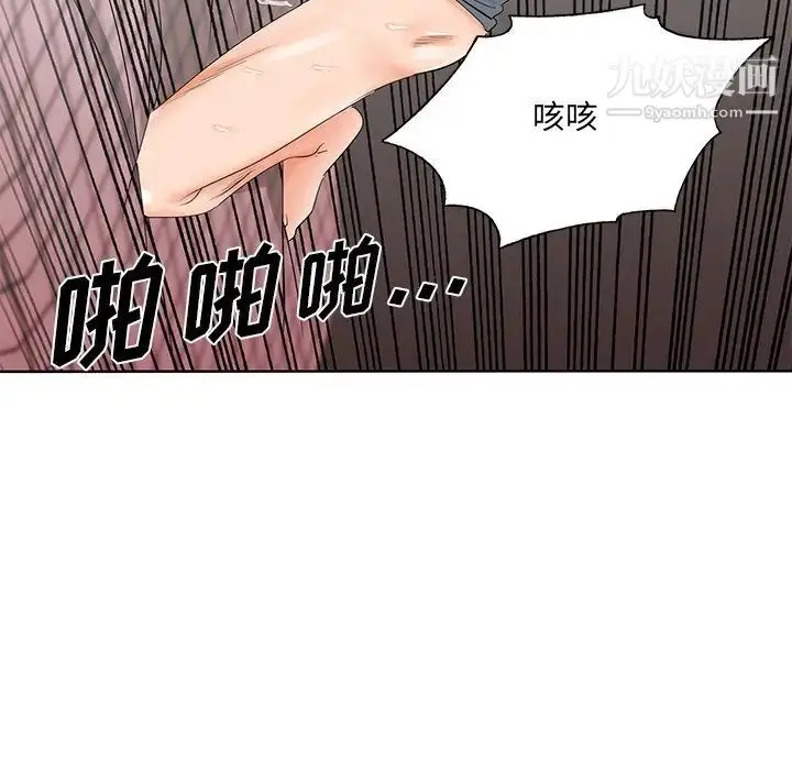 漫画《哥哥怀中的初恋》第25话第7张图