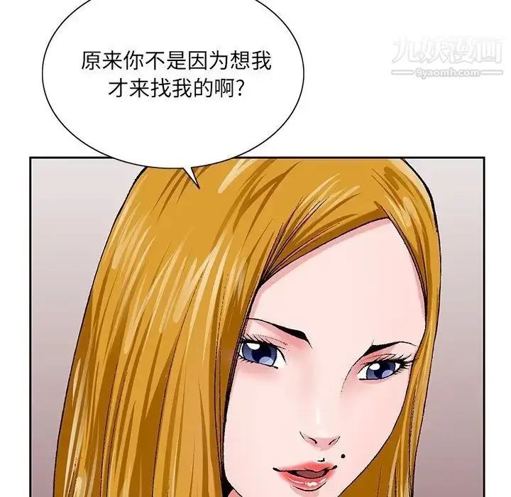 漫画《哥哥怀中的初恋》第25话第70张图