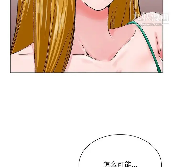 漫画《哥哥怀中的初恋》第25话第71张图