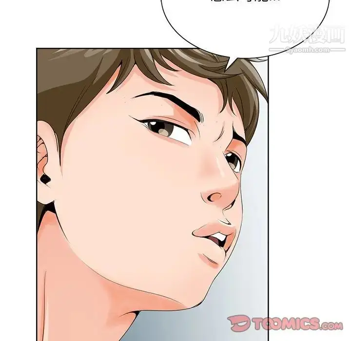 漫画《哥哥怀中的初恋》第25话第72张图