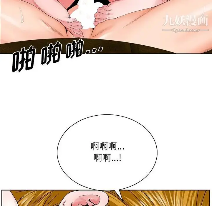 漫画《哥哥怀中的初恋》第25话第80张图