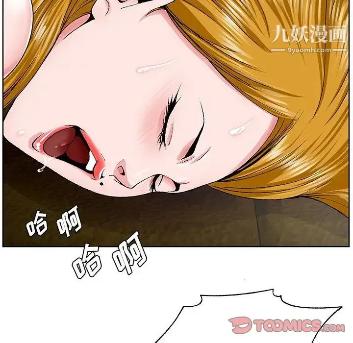 漫画《哥哥怀中的初恋》第25话第81张图