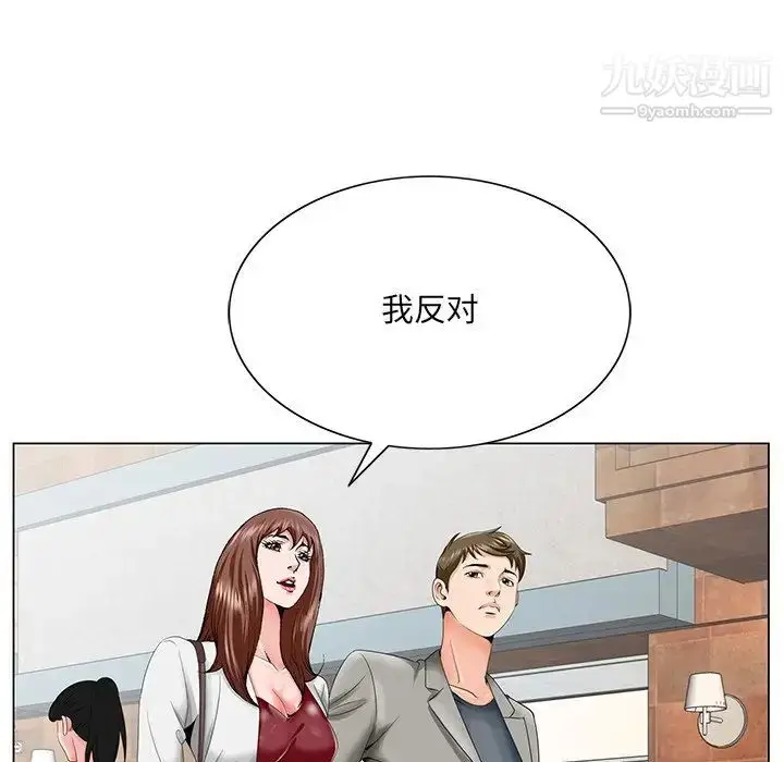 漫画《哥哥怀中的初恋》第25话第89张图