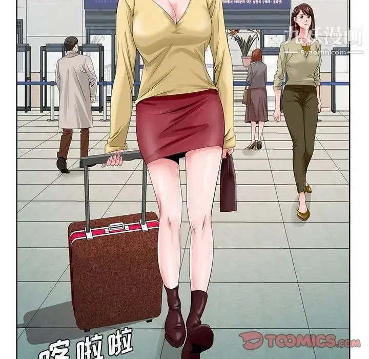漫画《哥哥怀中的初恋》第25话第9张图