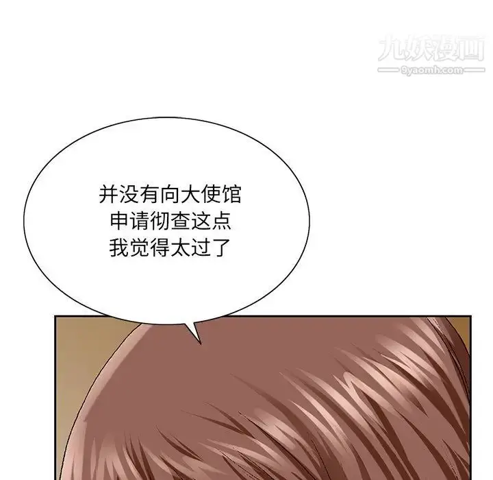 漫画《哥哥怀中的初恋》第25话第91张图