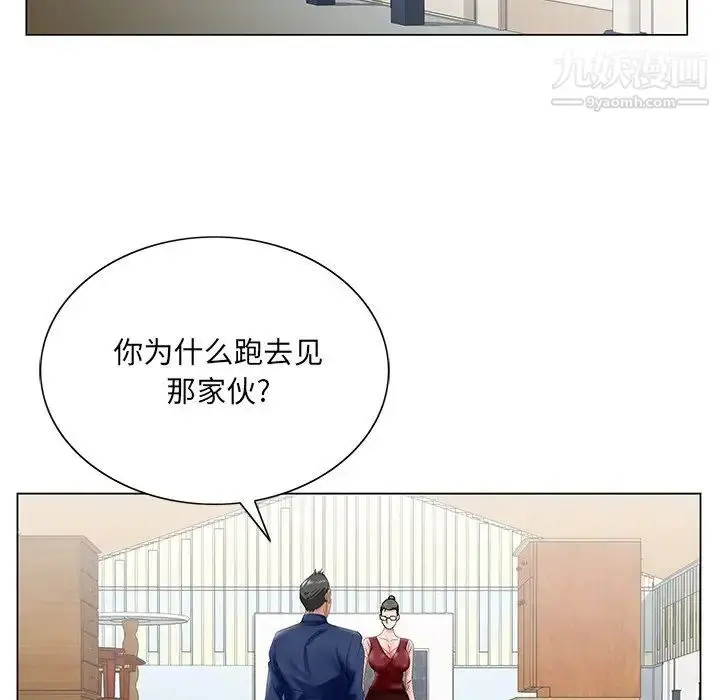 漫画《哥哥怀中的初恋》第25话第98张图