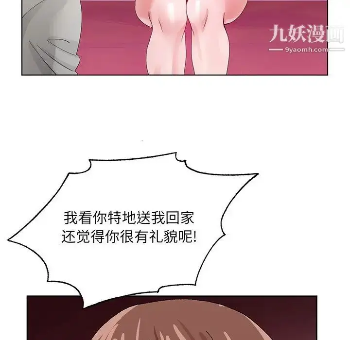 漫画《哥哥怀中的初恋》第11话第100张图