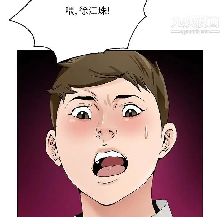 漫画《哥哥怀中的初恋》第11话第11张图
