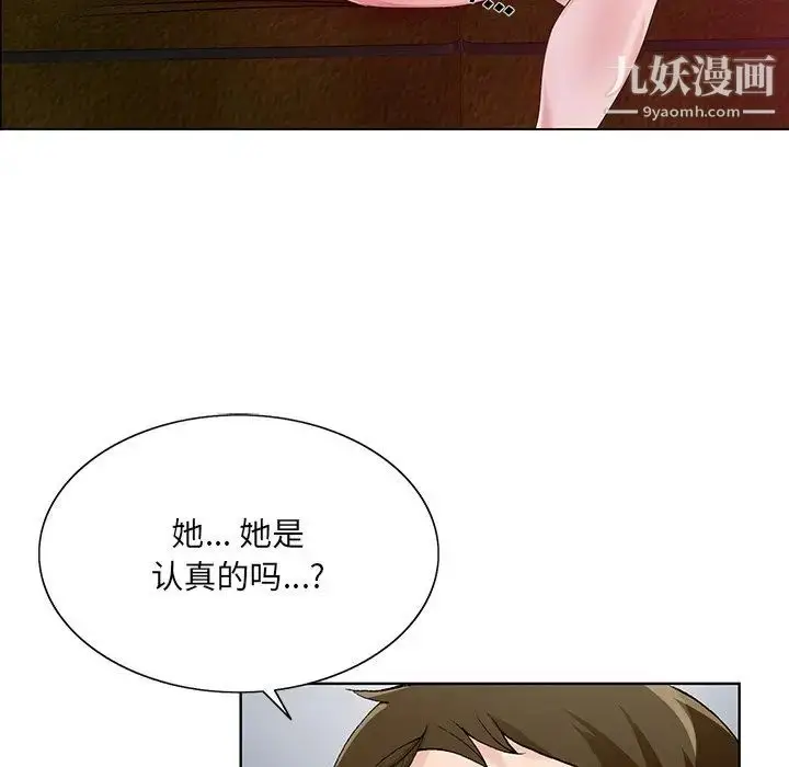 漫画《哥哥怀中的初恋》第11话第111张图