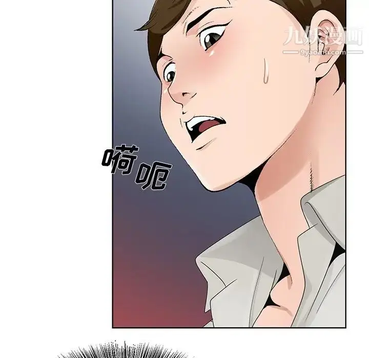 漫画《哥哥怀中的初恋》第11话第112张图