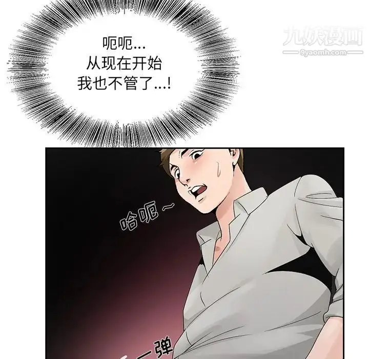 漫画《哥哥怀中的初恋》第11话第113张图