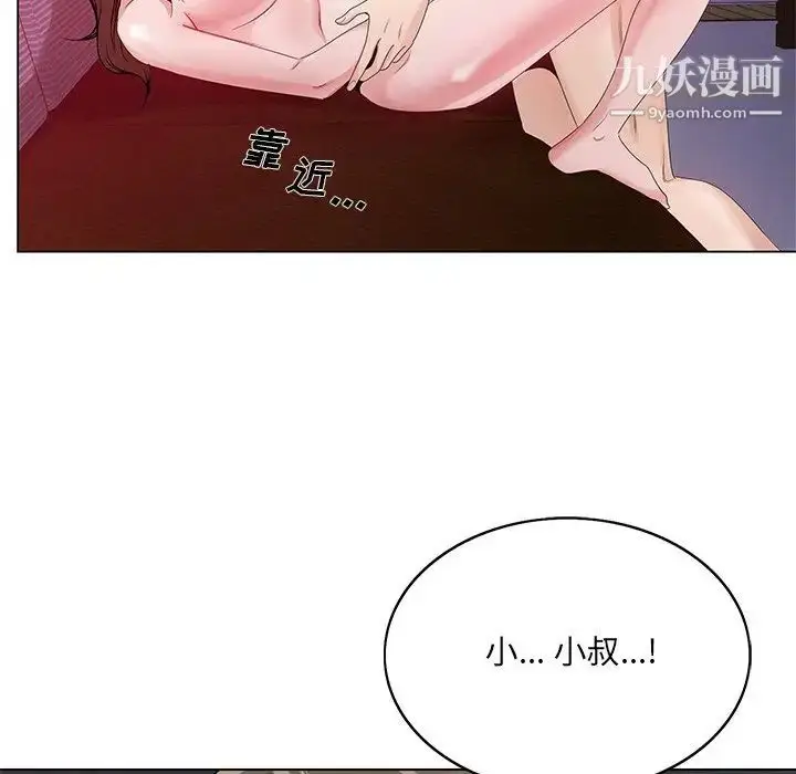 漫画《哥哥怀中的初恋》第11话第121张图