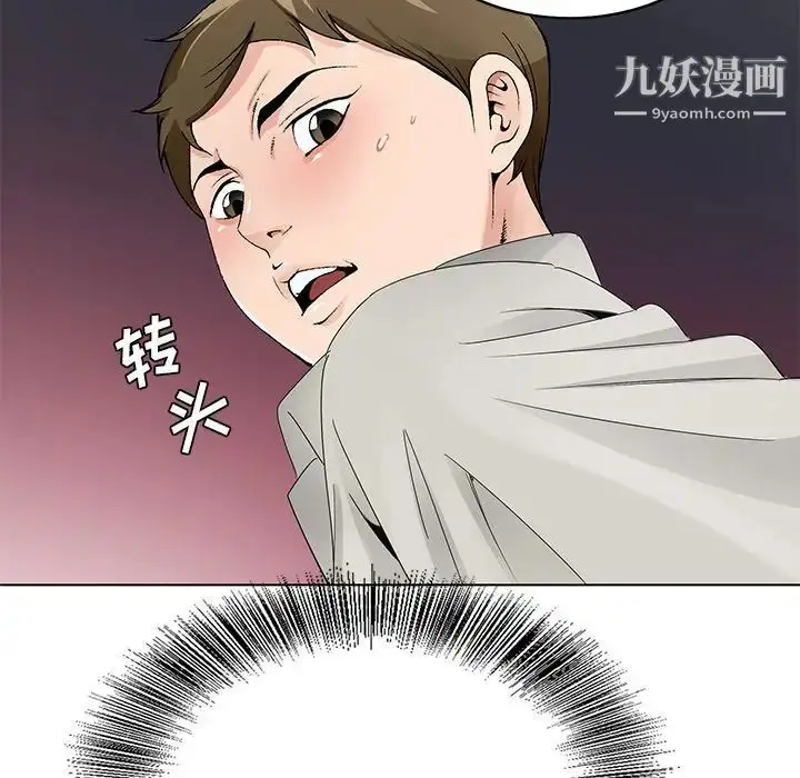 漫画《哥哥怀中的初恋》第11话第122张图