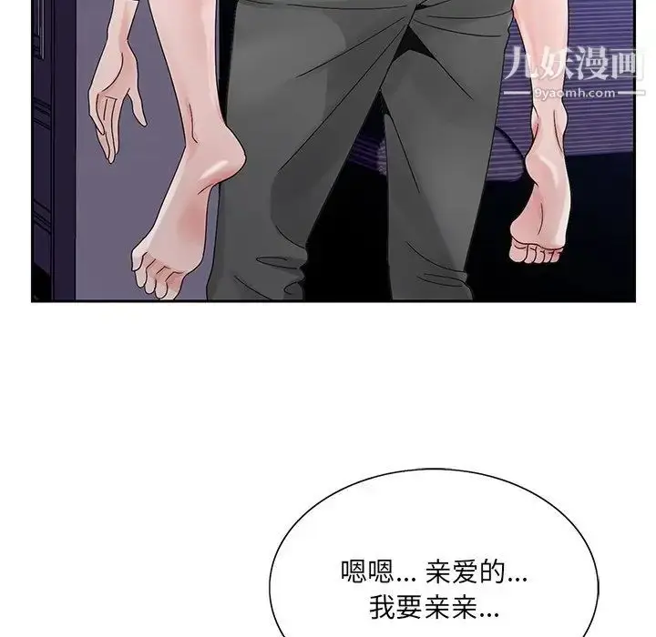 漫画《哥哥怀中的初恋》第11话第16张图