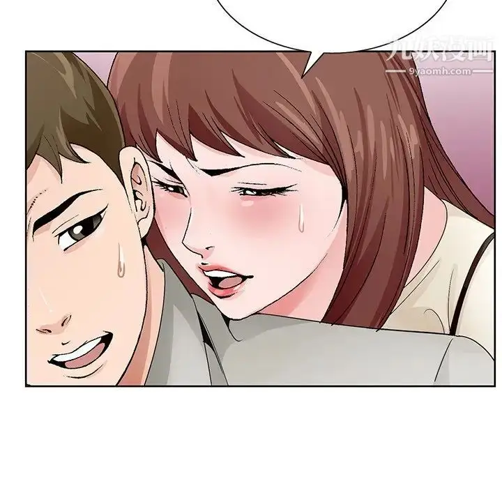 漫画《哥哥怀中的初恋》第11话第17张图