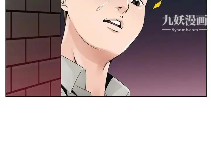 漫画《哥哥怀中的初恋》第11话第2张图