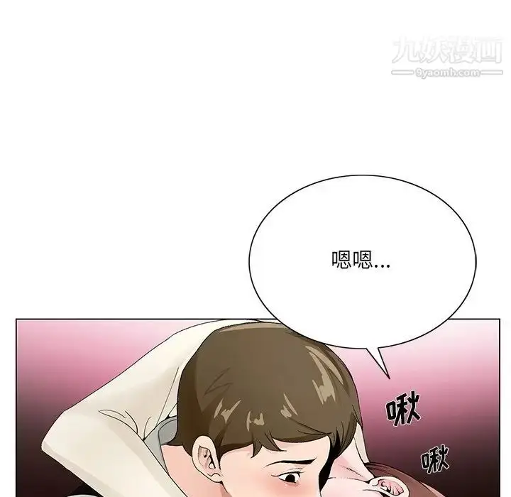 漫画《哥哥怀中的初恋》第11话第20张图