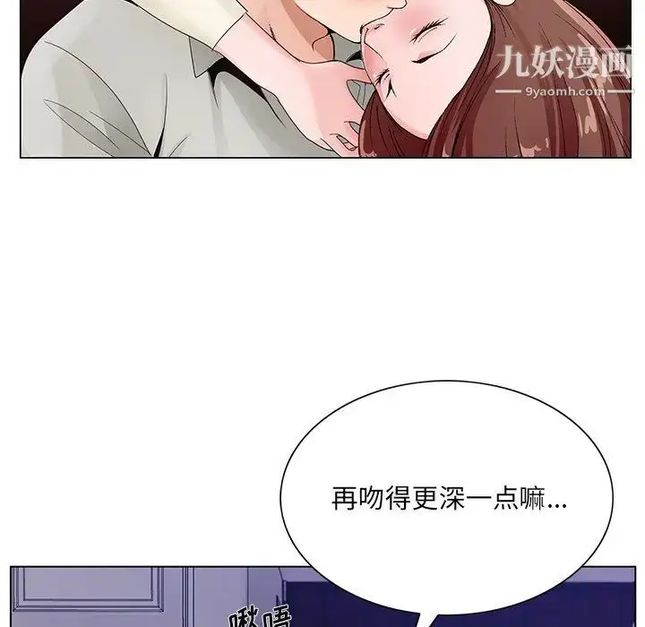 漫画《哥哥怀中的初恋》第11话第21张图