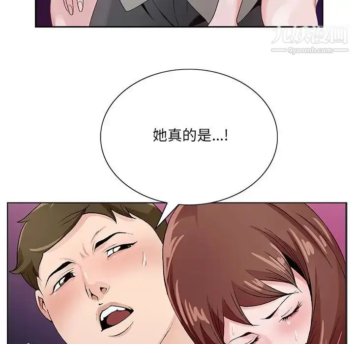 漫画《哥哥怀中的初恋》第11话第26张图