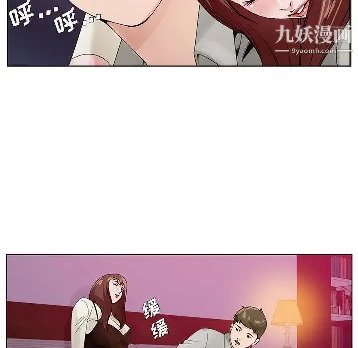 漫画《哥哥怀中的初恋》第11话第27张图