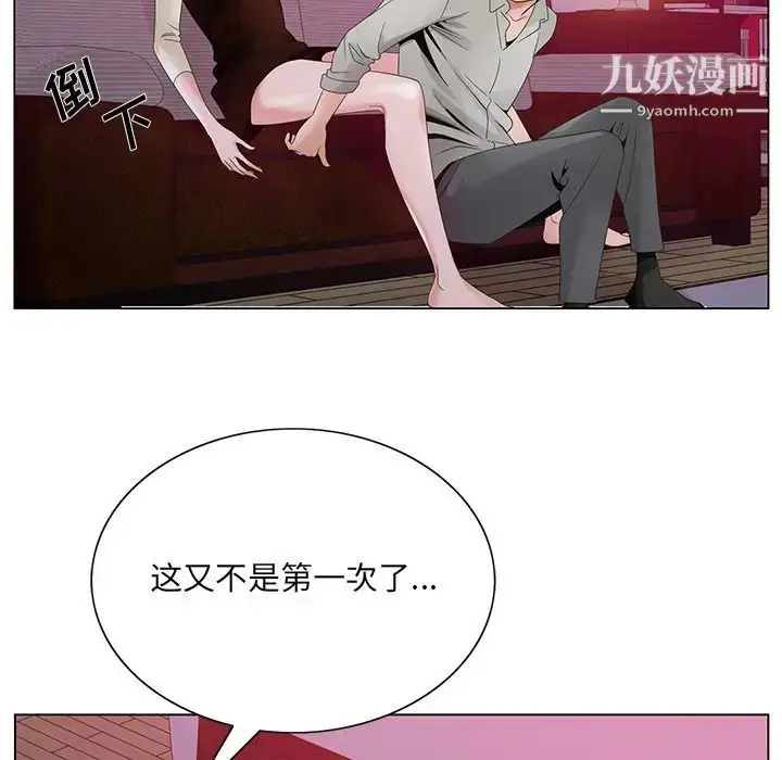 漫画《哥哥怀中的初恋》第11话第28张图