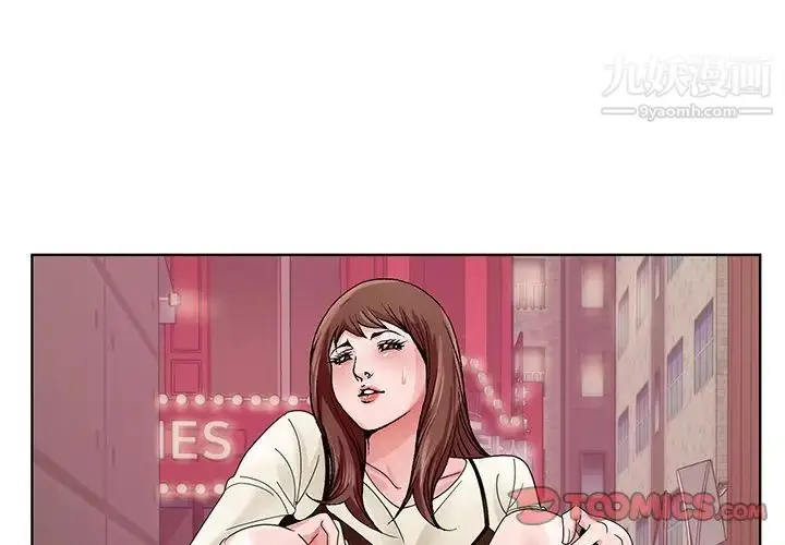 漫画《哥哥怀中的初恋》第11话第3张图