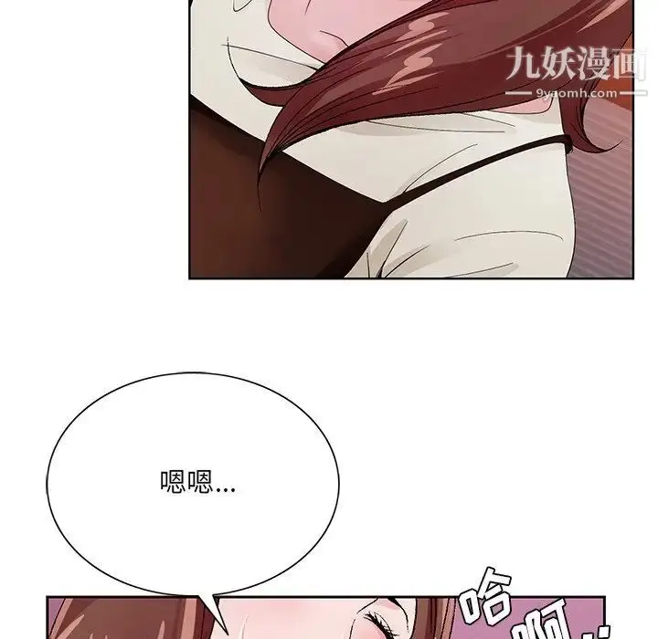 漫画《哥哥怀中的初恋》第11话第31张图