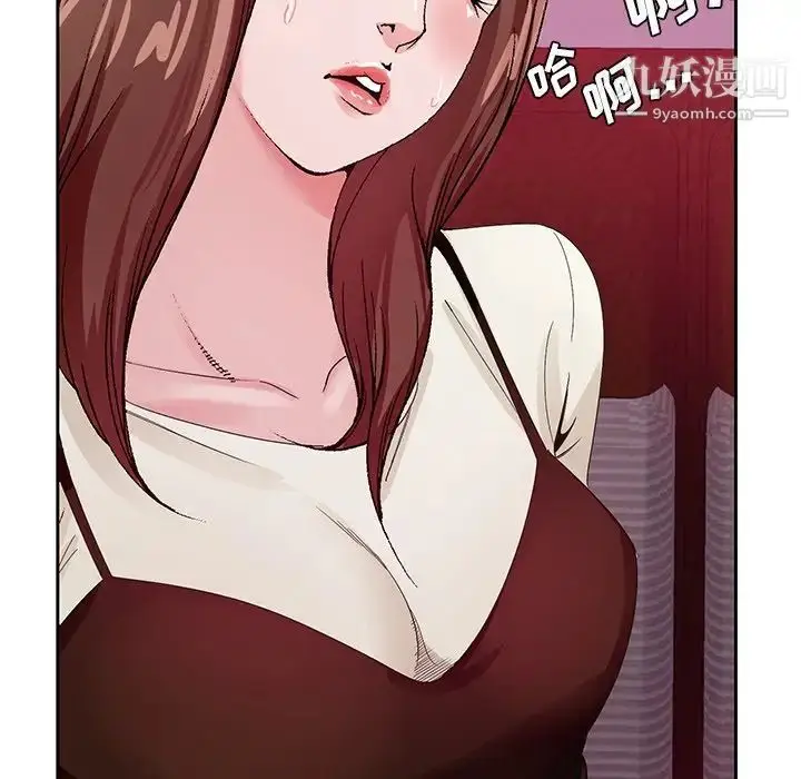 漫画《哥哥怀中的初恋》第11话第32张图