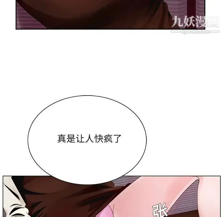 漫画《哥哥怀中的初恋》第11话第33张图