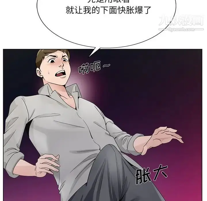 漫画《哥哥怀中的初恋》第11话第35张图