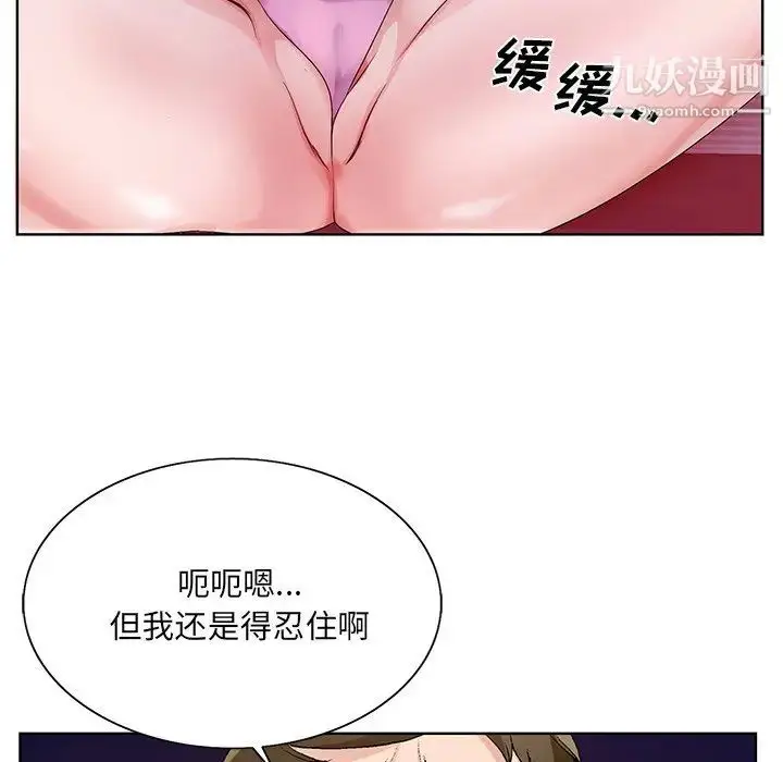 漫画《哥哥怀中的初恋》第11话第37张图