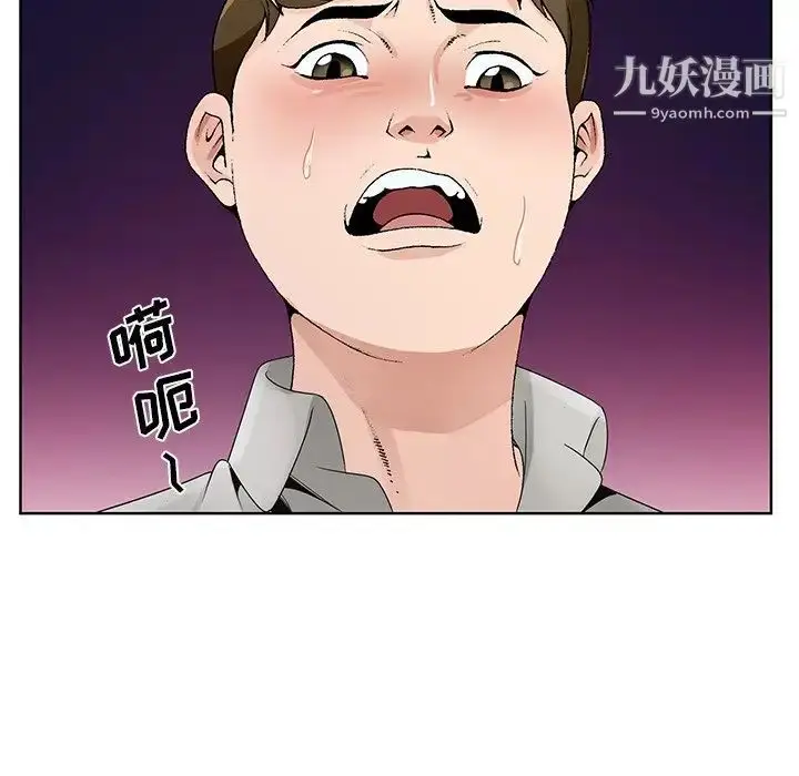 漫画《哥哥怀中的初恋》第11话第38张图