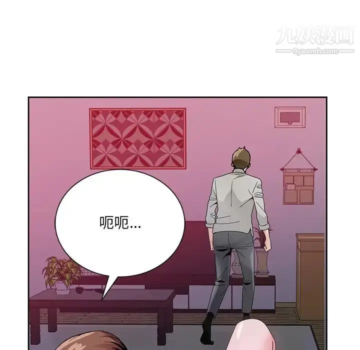 漫画《哥哥怀中的初恋》第11话第39张图