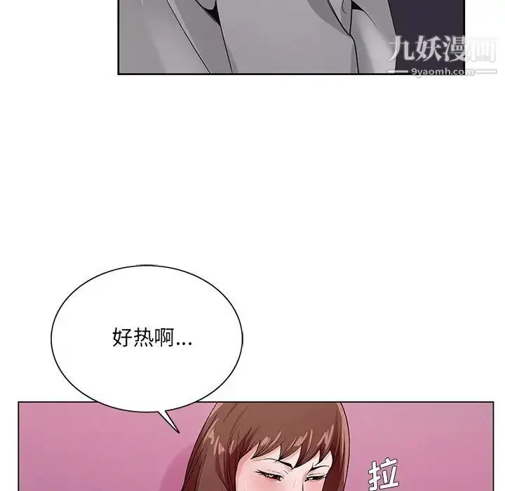 漫画《哥哥怀中的初恋》第11话第42张图