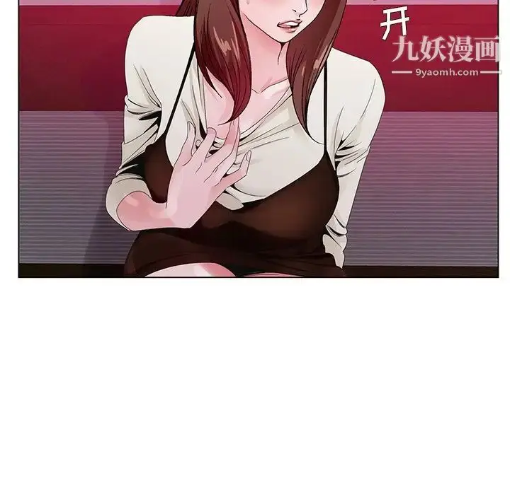 漫画《哥哥怀中的初恋》第11话第43张图