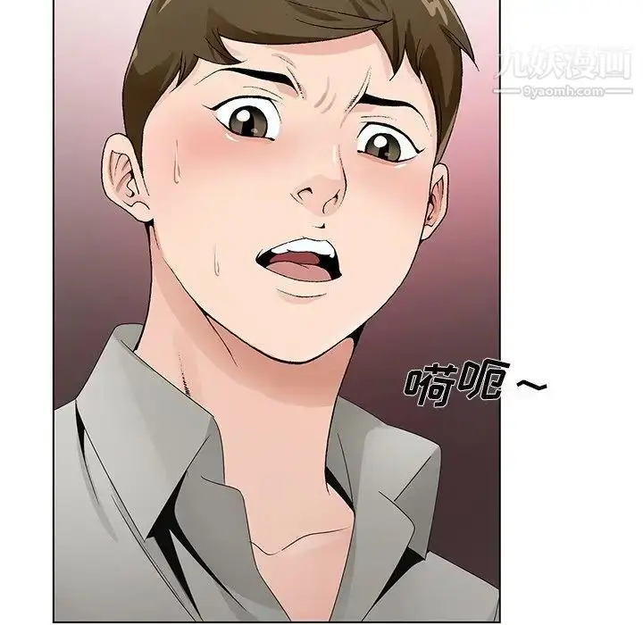 漫画《哥哥怀中的初恋》第11话第46张图