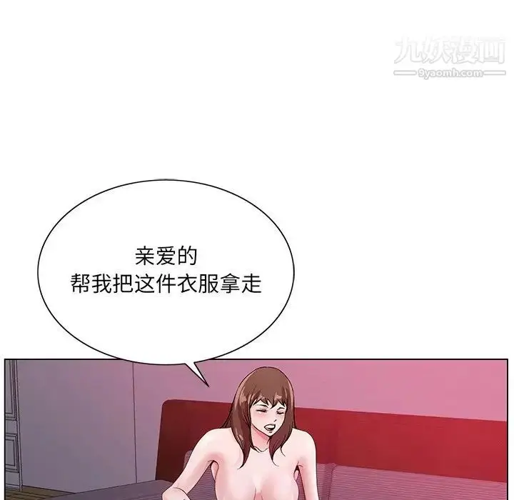 漫画《哥哥怀中的初恋》第11话第47张图