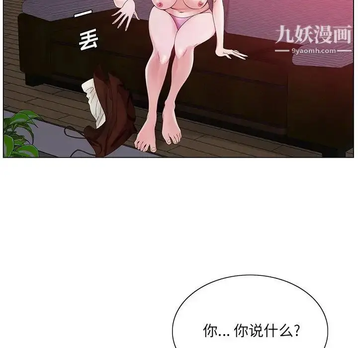 漫画《哥哥怀中的初恋》第11话第48张图