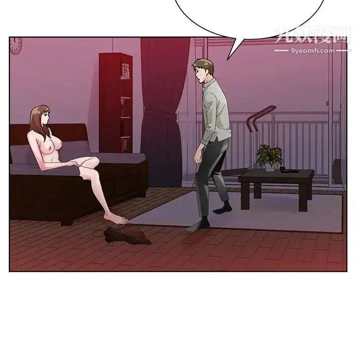 漫画《哥哥怀中的初恋》第11话第49张图
