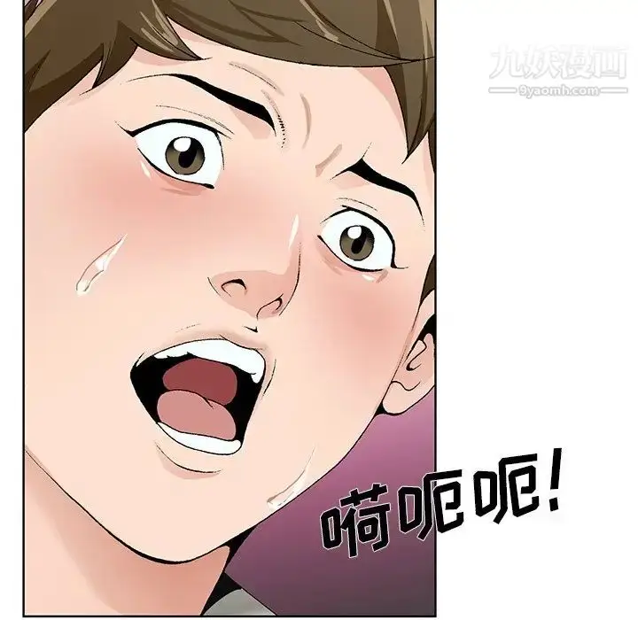 漫画《哥哥怀中的初恋》第11话第55张图