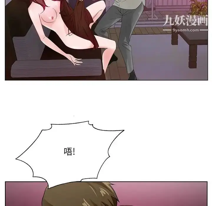 漫画《哥哥怀中的初恋》第11话第57张图