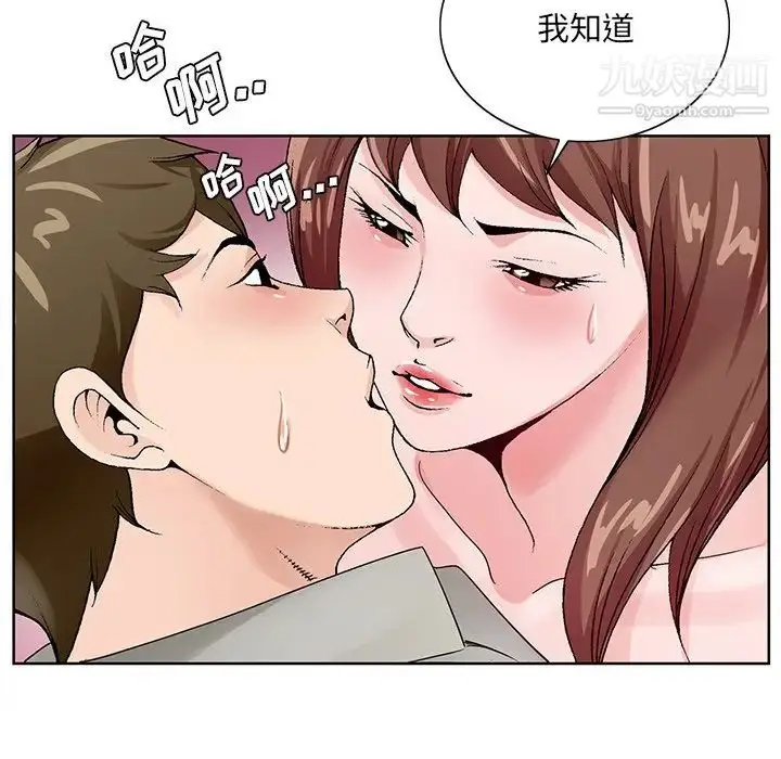 漫画《哥哥怀中的初恋》第11话第59张图