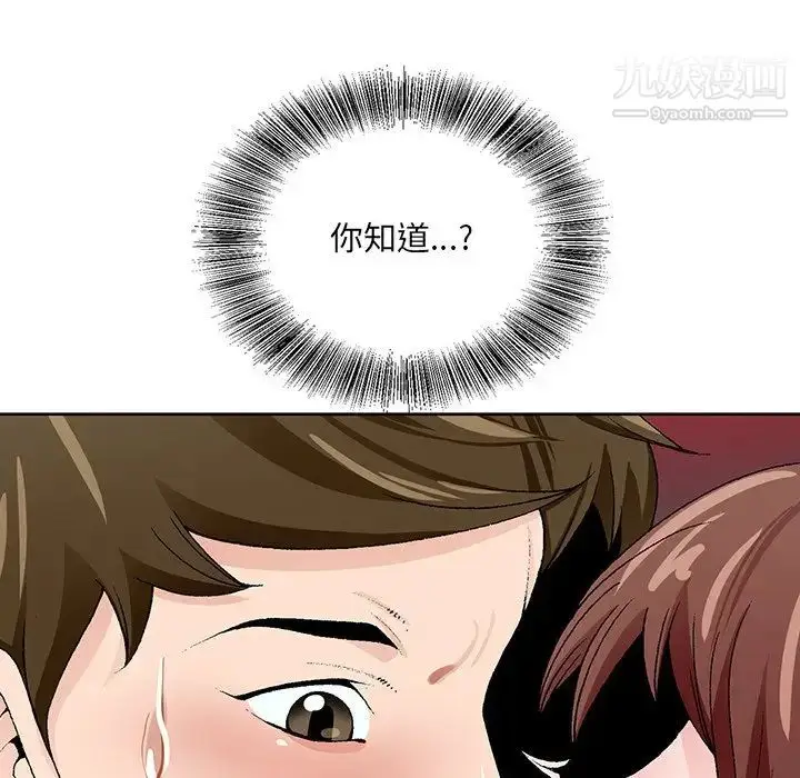 漫画《哥哥怀中的初恋》第11话第60张图