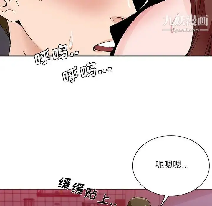 漫画《哥哥怀中的初恋》第11话第61张图