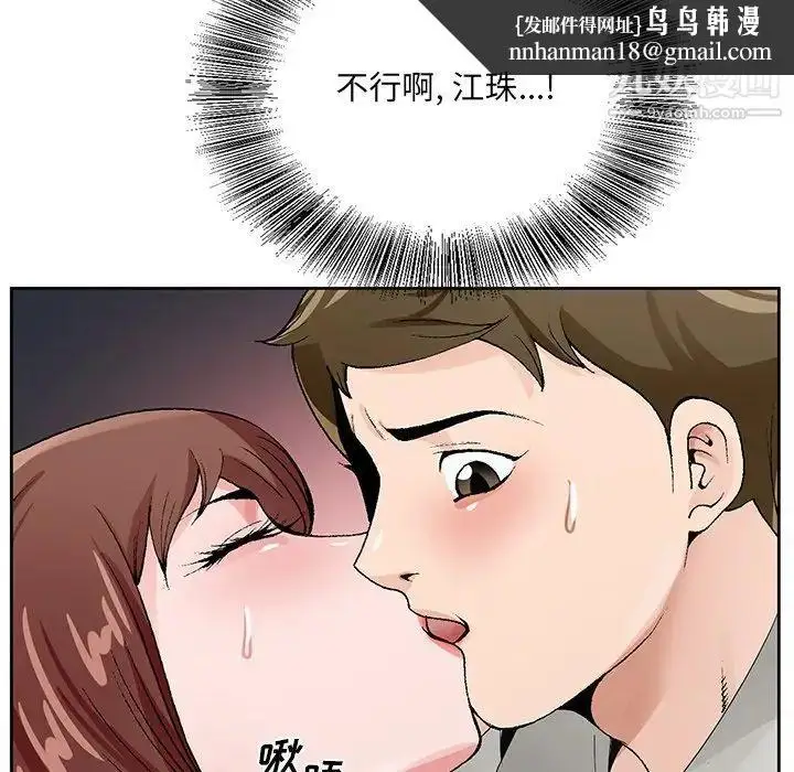 漫画《哥哥怀中的初恋》第11话第63张图
