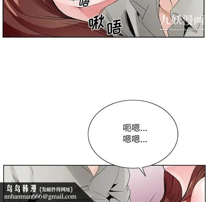 漫画《哥哥怀中的初恋》第11话第64张图